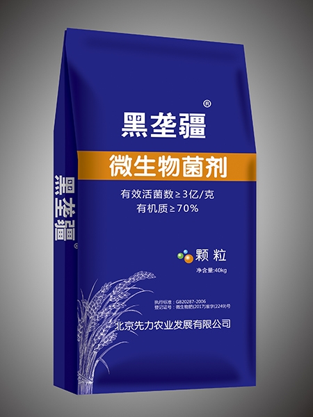 有機肥包裝袋系列